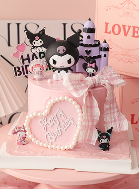 生日派对卡通库洛米网红蛋糕装饰摆件城堡蝴蝶结亚克力生日插件