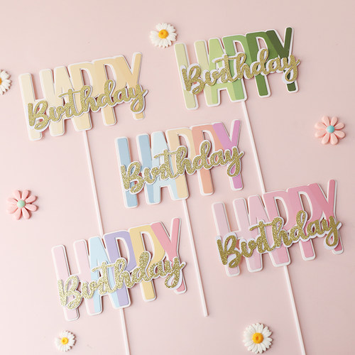 网红炫彩渐变多彩ins风HAPPY生日春色蛋糕装饰插牌彩色可爱插件