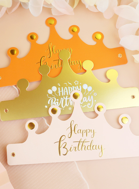 包邮网红折叠生日帽子烫金皇冠蛋糕帽成人儿童周岁生日派对头饰