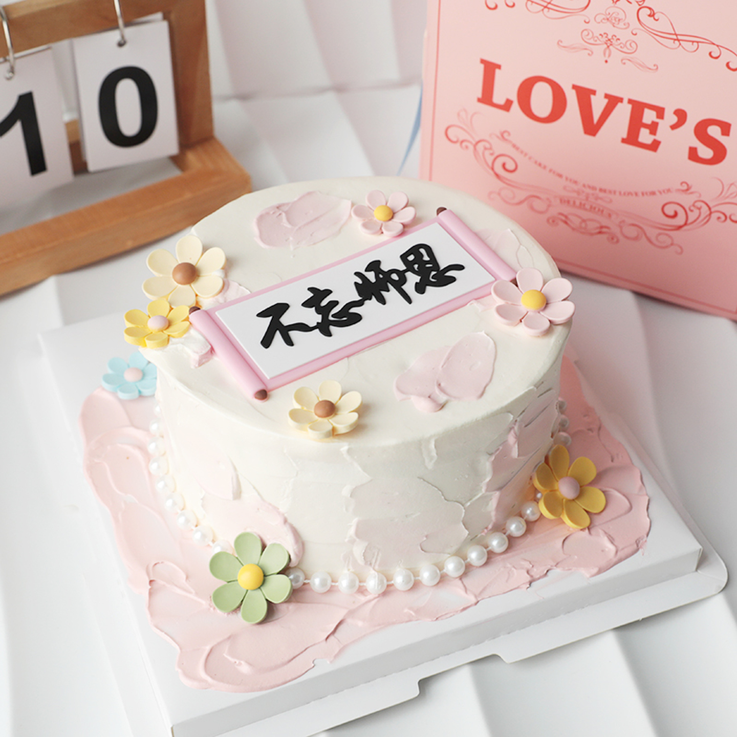 烘焙蛋糕装饰摆件网红不忘师恩粉色横幅软胶小花教师节快乐插件