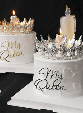 网红烘焙蛋糕装饰摆件水晶皇冠MYQueen亚克力女王女神节生日插件