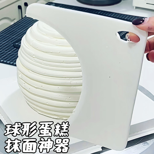 包邮网红烘焙球形奶油蛋糕抹面刮板神器工具模具彩色礼花火花插件