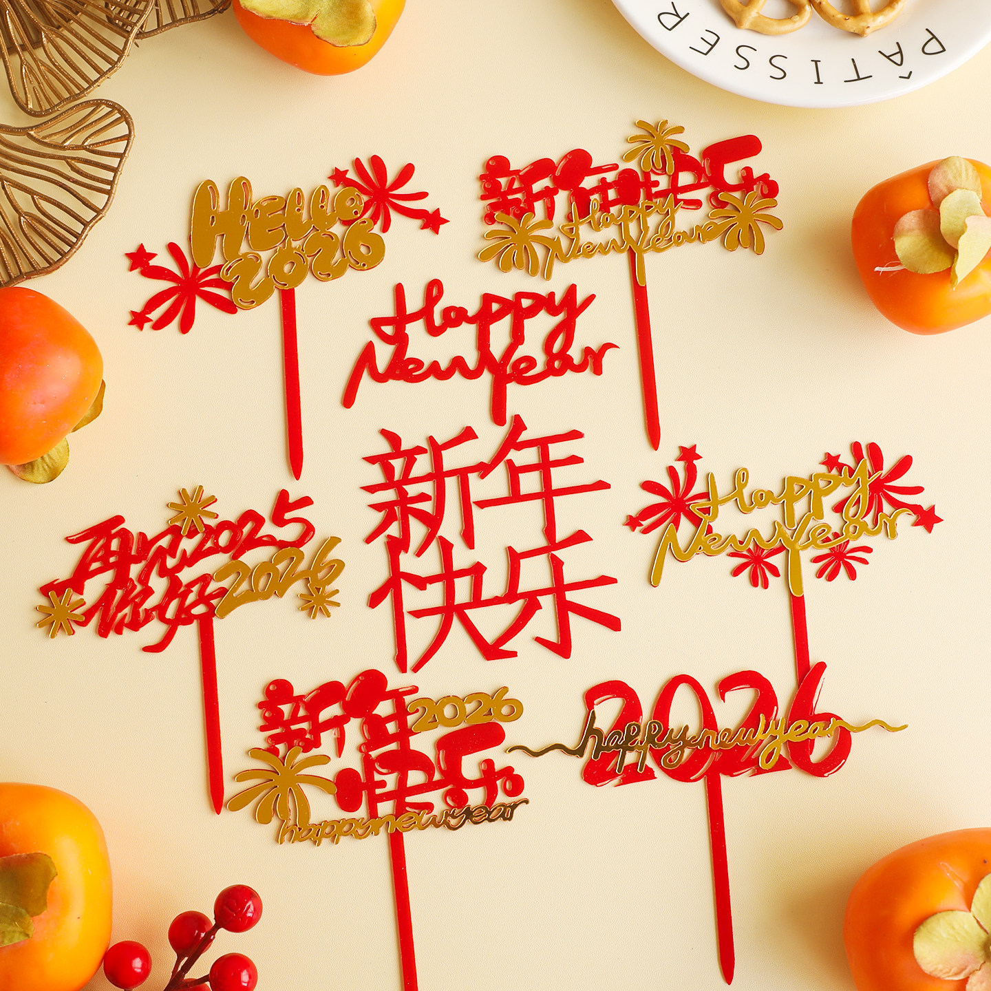 包邮新年快乐十枚入亚克力HappyNewyear红金跨年节日蛋糕装饰插件,节庆用品/礼品,蛋糕/烘焙装饰用品,淘宝优惠券,粉丝福利购,淘宝优惠卷