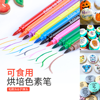 烘焙可食用色素笔勾线手绘翻糖蛋糕表情马卡龙饼干糖霜彩色勾线笔
