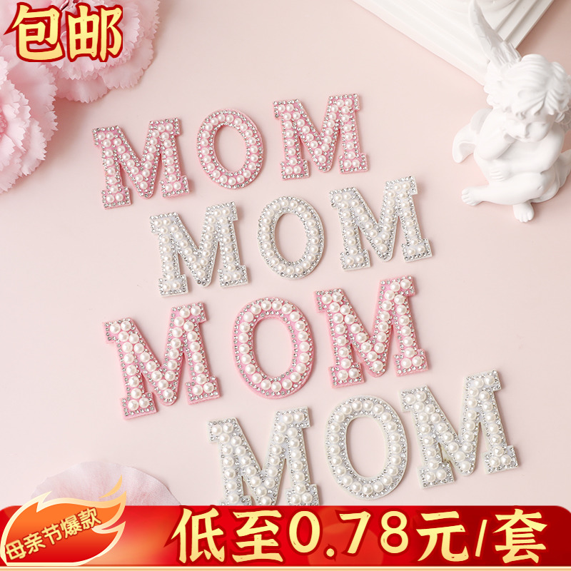 包邮网红母亲节蛋糕装饰唯美珍珠钻石MOM插件女神妈妈生日插牌