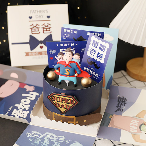 网红腰带超人爸爸围边惊喜盒子老爸父亲节蛋糕装饰摆件生日插件