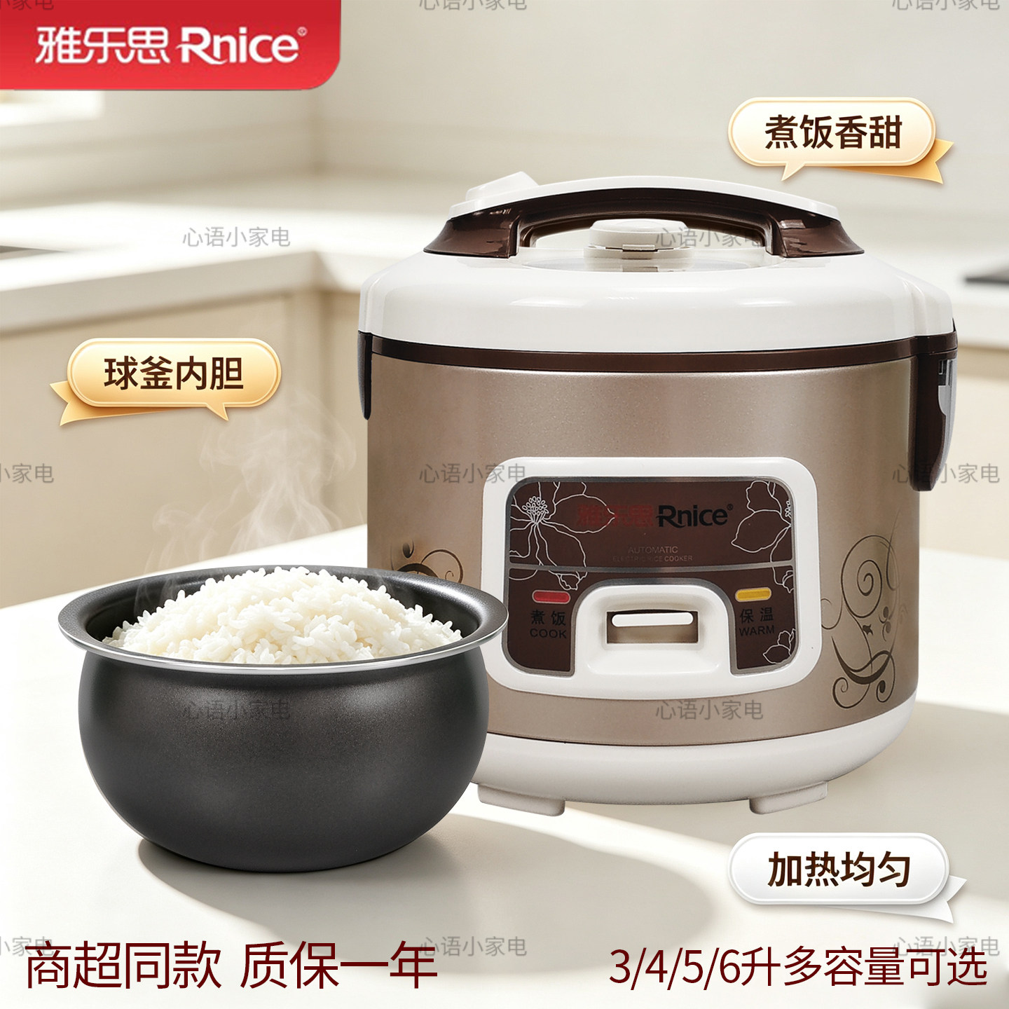雅乐思机械电饭煲家用合金不粘锅球釜内胆煮饭煲汤保温3-4-5-6人