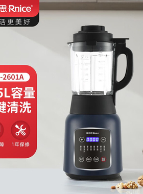 雅乐思破壁机家用多功能豆浆机全自动榨汁机料理机大容量PB-2601A