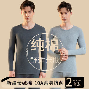 男士纯棉秋衣秋裤保暖内衣套装
