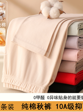 95%纯棉秋裤女内穿全棉春秋薄款保暖裤女学生线裤衬裤打底棉毛裤