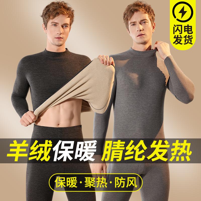 腈纶发热羊绒男秋衣秋裤