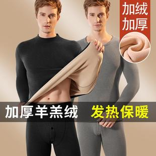 打底上衣棉毛衫 中高领保暖内衣男士 秋衣秋裤 加厚加绒套装 德绒大码