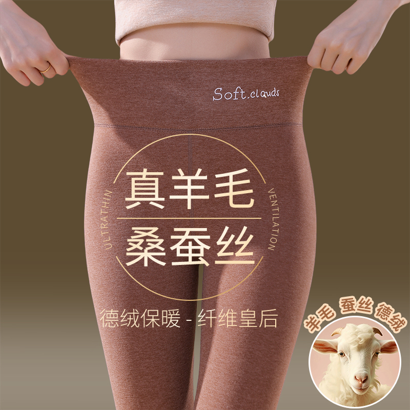 羊毛棉毛裤蚕丝内穿发热打底高腰