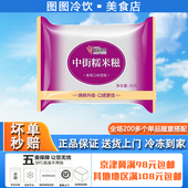 中街冰点糯米糍雪糕冰淇淋椰蓉口感雪糍童年经典 香草口味冰激凌