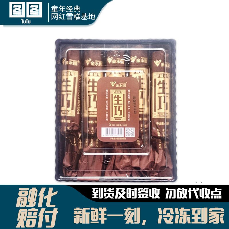 金水园生巧棒冰雪糕冰淇淋生牛乳奶白兔抹茶口味网冰激凌冷饮批发