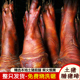 包邮 腊猪脚腊猪蹄整只5斤装 四川土特产农家烟熏腊肉真空 烧好切好