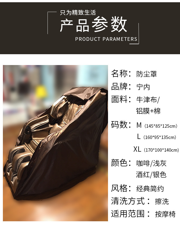荣康按摩椅防尘罩拉链款免拆通用按摩椅套罩保护套防晒防猫抓荣泰