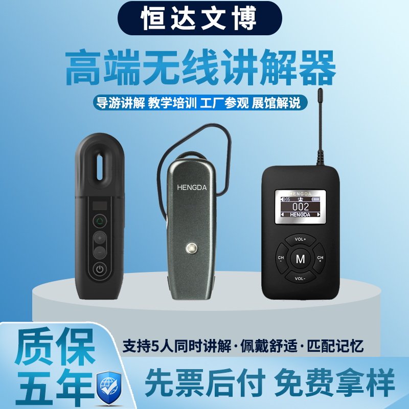 恒达文博无线讲解器一对多迷你耳挂接收机系统同声传译蓝牙耳机K5发