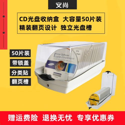 安尚光盘盒儿童早教cd影音