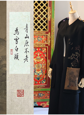 原创设计优雅国风手工刺绣羊绒香云纱贴布双面呢外套【泽畔行吟】