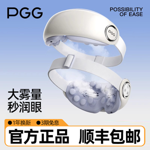蒸汽眼部按摩仪护眼热敷缓解疲劳