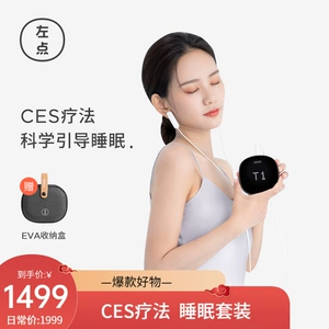 [ZDEER左点医用智能睡眠仪光大夫失眠治疗仪CES微电流刺激安神助眠]