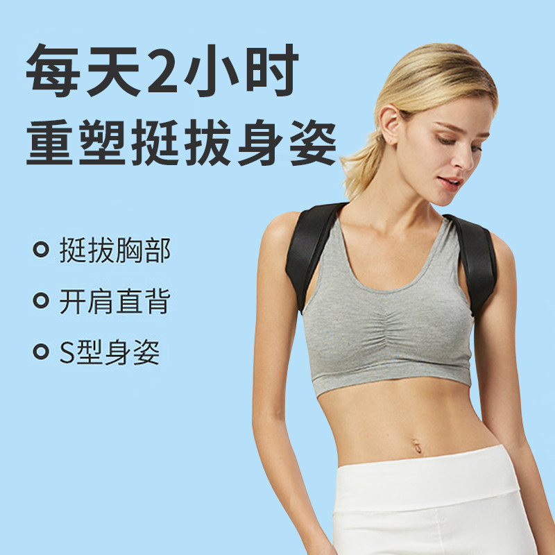 夏季驼背矫正器背带男成人款成年隐形女儿童纠正背部矫姿神器
