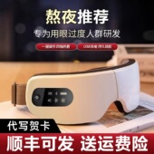 小米家APP眼部按摩仪蒸汽眼罩护眼仪 眼睛按摩器热敷缓解疲劳神器