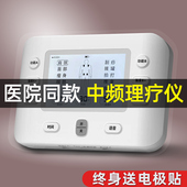 家用多功能电疗仪针灸中频经络疏通贴全身颈椎腰部脉冲理疗按摩器