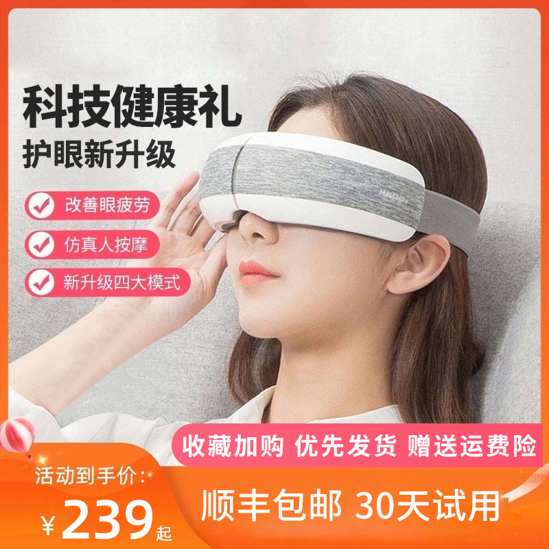 眼部按摩仪缓解眼睛疲劳干涩热敷蒸汽眼罩润眼护眼仪去黑眼圈神器