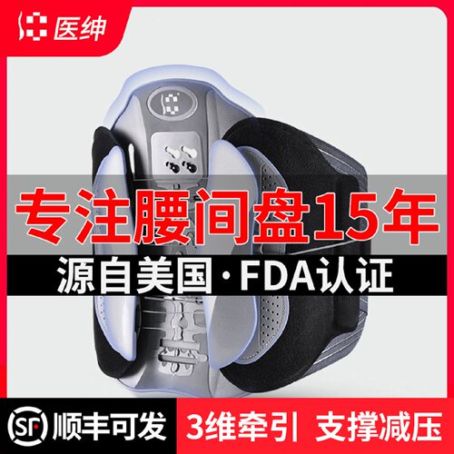 护腰带腰椎腰间盘突出牵引器腰托