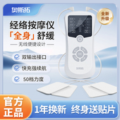 家用多功能电疗仪经络疏通全身颈椎腰椎脉冲理疗针灸按摩器贴舒缓