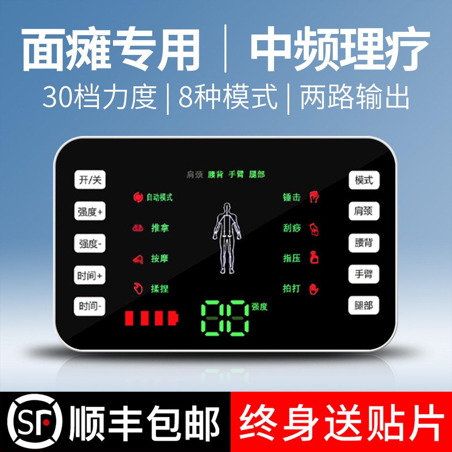 电疗仪家用理疗经络疏通全身穴位贴脉冲多功能针灸中频按摩器面瘫