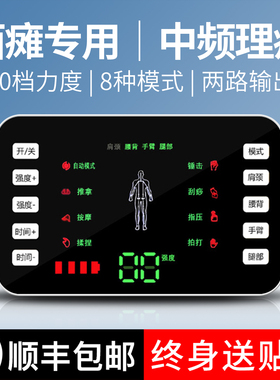 多功能电疗仪家用经络疏通全身贴