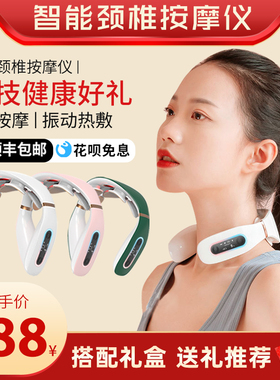颈椎按摩器颈部智能脉冲护颈