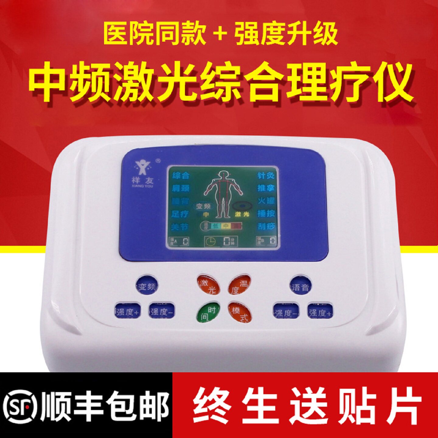 中频理疗按摩仪针灸家用电疗机