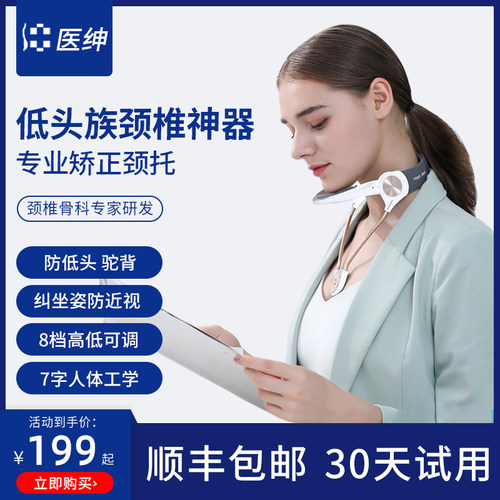 颈椎护脖子套护颈颈托家用矫正器