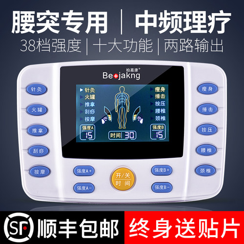 按摩器经络疏通理疗腰椎电疗仪