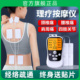 针灸电疗仪家用理疗脉冲按摩器贴颈椎腰部背部全身多功能经络疏通