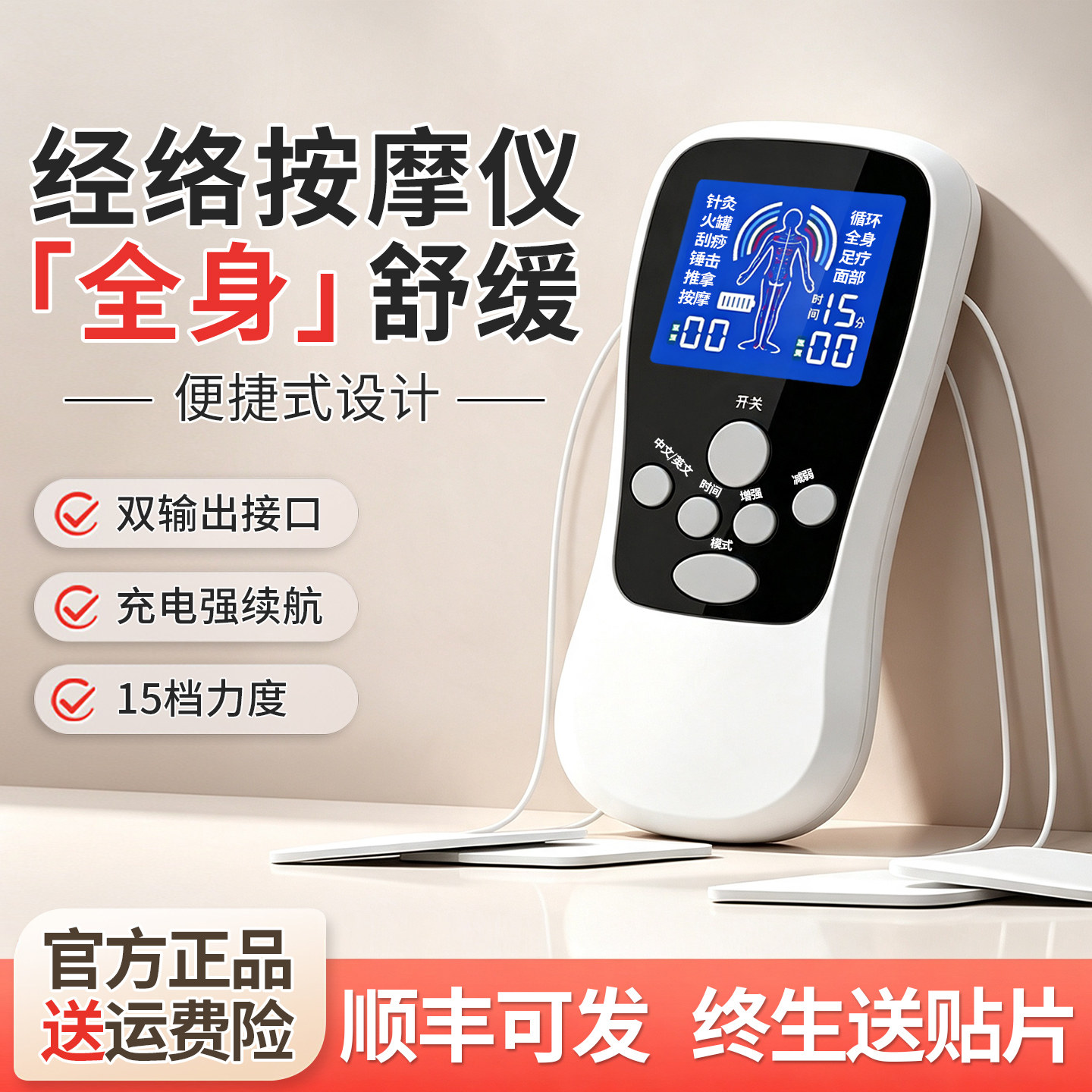 家用理疗电疗仪中频脉冲电击穴位针灸全身经络疏通贴腰部按摩器仪
