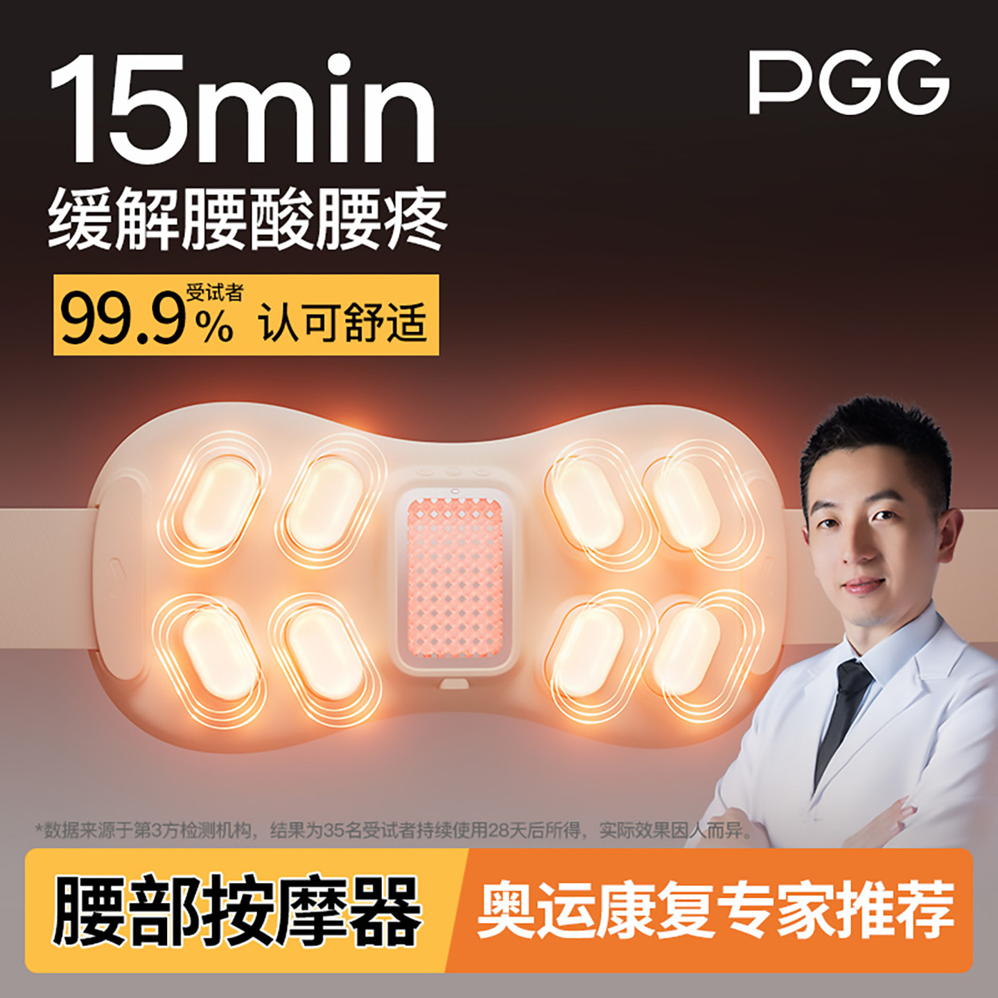 PGG腰部按摩器 腰椎按摩仪暖宫护腰带缓解腰疼神器腰肌劳损加热敷