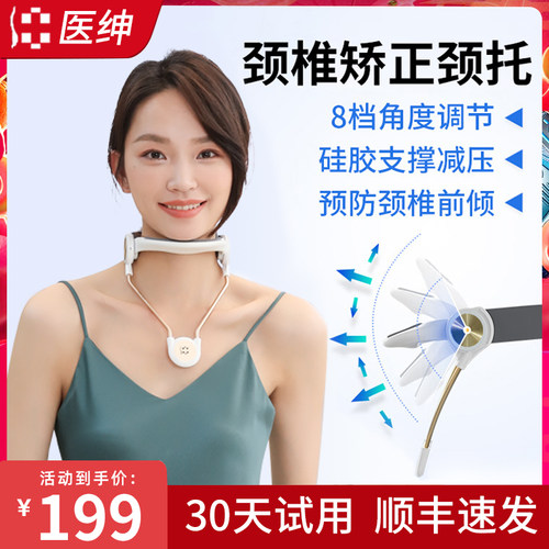 颈椎护脖子套护颈颈托家用理疗