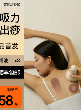PGG电动拔罐刮痧仪器疏通经络刷背部肩颈椎全身通用自动排毒神器