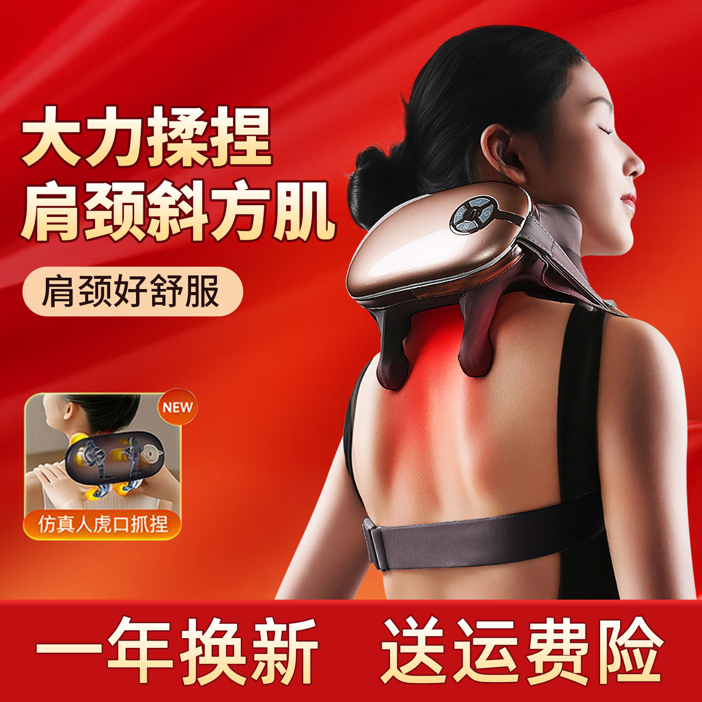 颈椎按摩器斜方肌颈部全自动肩颈