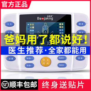 中频理疗按摩仪家用针灸电疗仪多功能疏通经络全身穴位脉冲按摩器