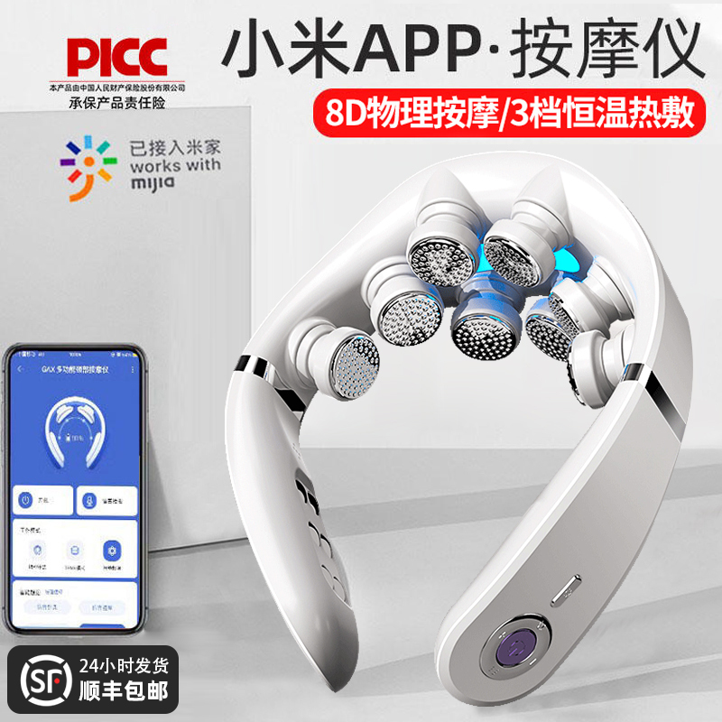 颈椎按摩器护颈肩颈部按摩仪热敷