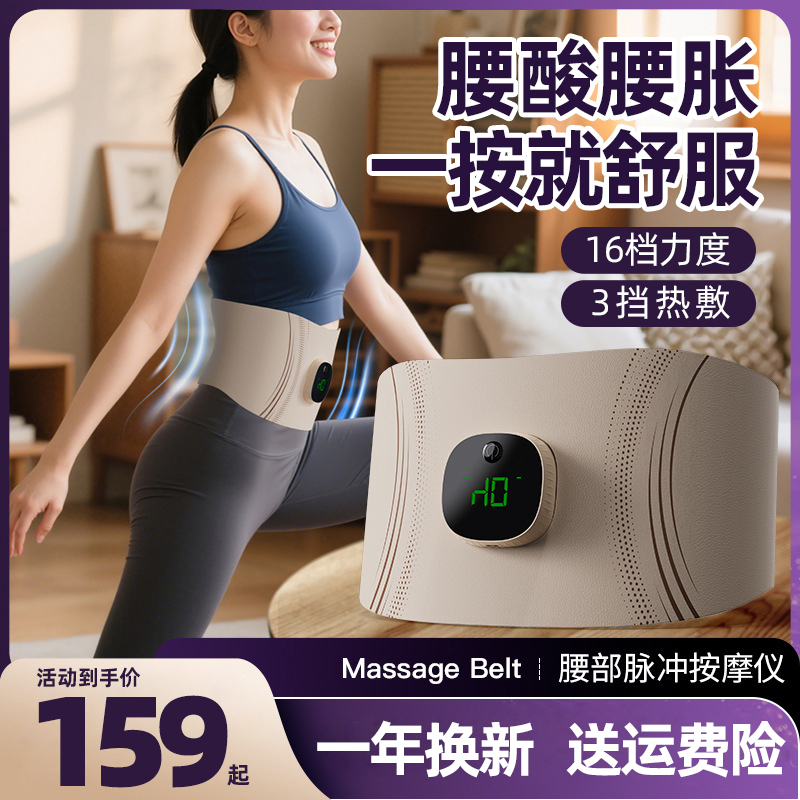 腰部按摩仪护腰带脉冲发热按摩器
