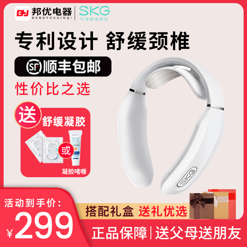 SKG颈椎按摩器K3 脖子劲椎肩颈颈部腰部背部低头族神器护颈按摩仪 个人护理/保健/按摩器材 颈椎按摩器/枕 原图主图