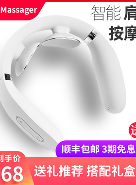 颈部按摩仪多功能颈椎按摩器护颈