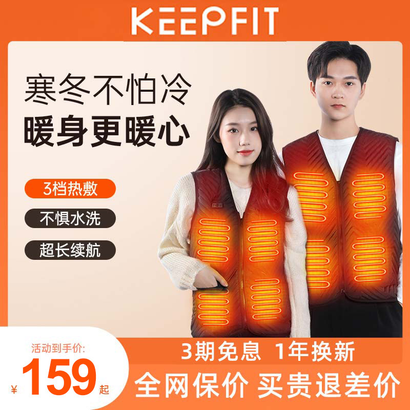加热衣服发热电热马甲背心充电女